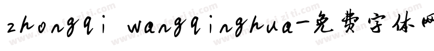 zhongqi Wangqinghua字体转换